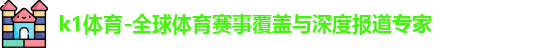 k1体育